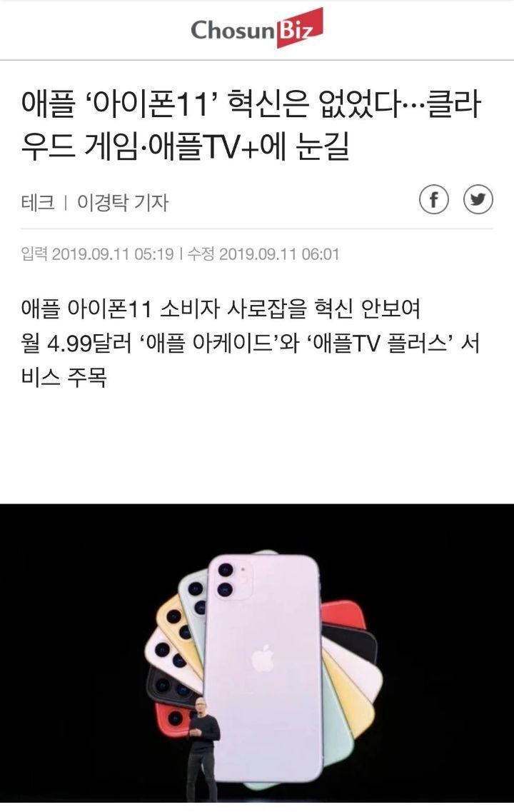 아이폰13 혁신은 없었다.jpg | 인스티즈