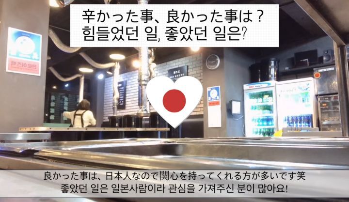 한국 유학 3년차 일본인이 알바하면서 싫었던 일과 좋았던 일 | 인스티즈