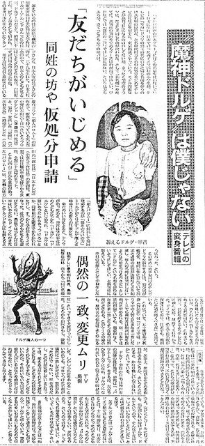 특촬) 어린이 이지메로 조기종영한 특촬 썰 | 인스티즈