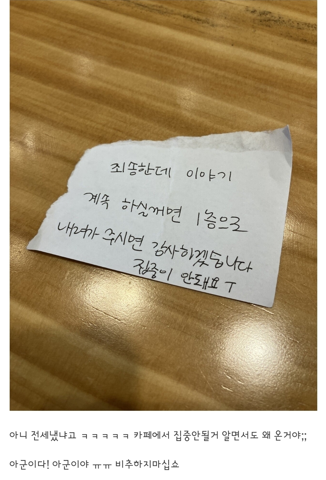 카페에서 여자에게 쪽지받은 유저 | 인스티즈