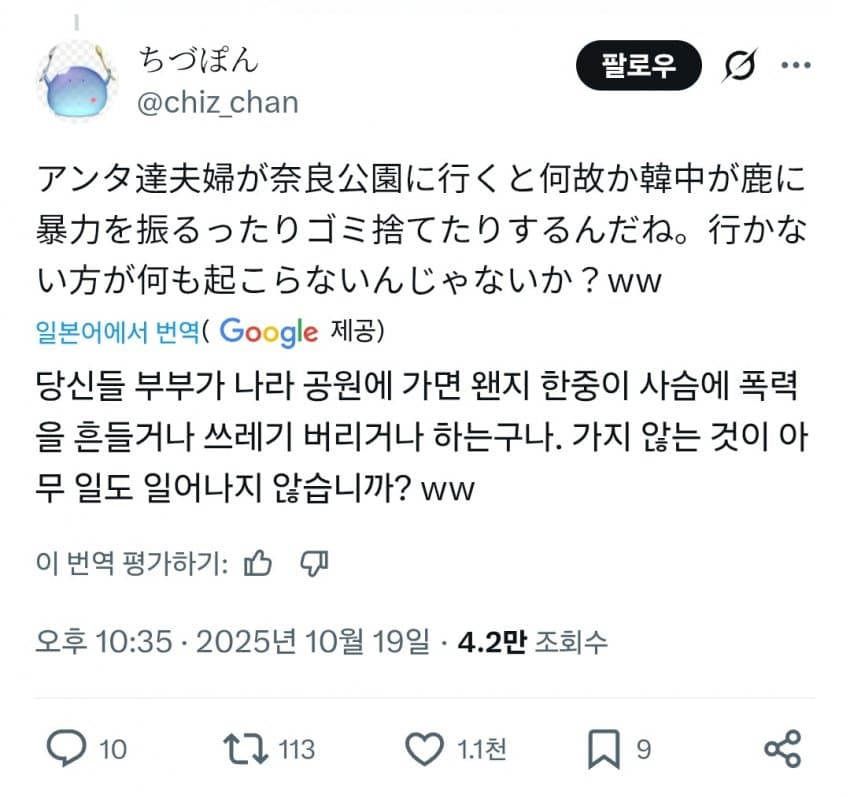 한국인에게 일침하는 일본 극우 | 인스티즈