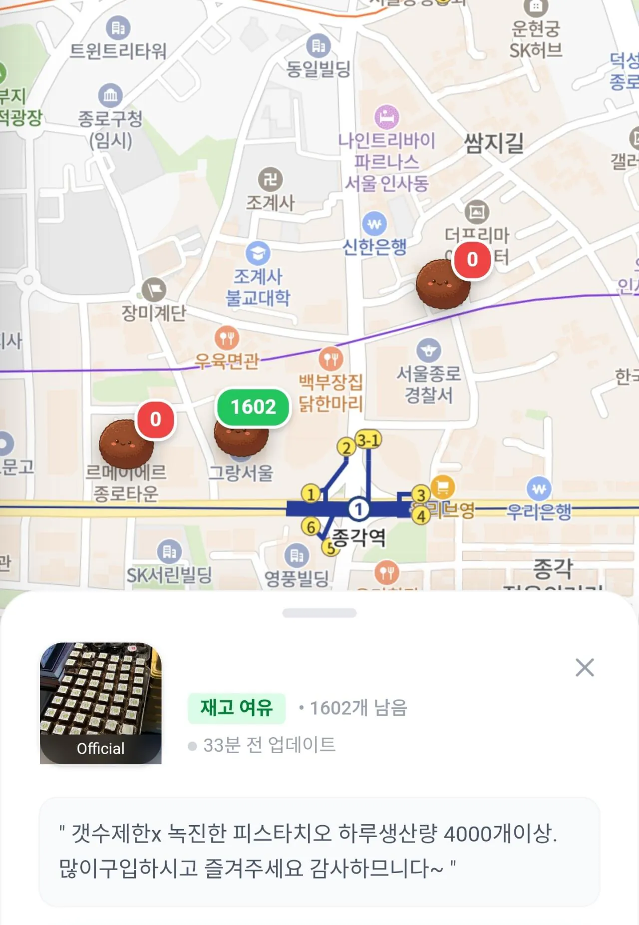 잘 팔리는 곳은 하루에 몇천개씩 만든다는 두쫀쿠 | 인스티즈