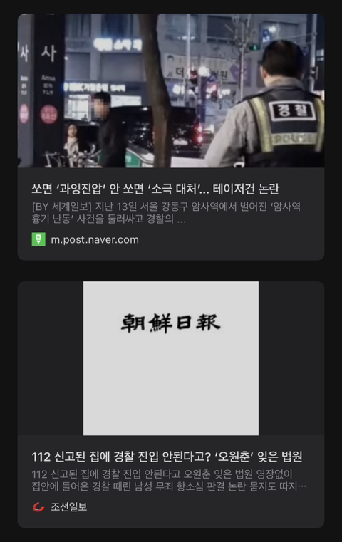 칼부림 사건? 국민은 각자도생해라.Blind | 인스티즈