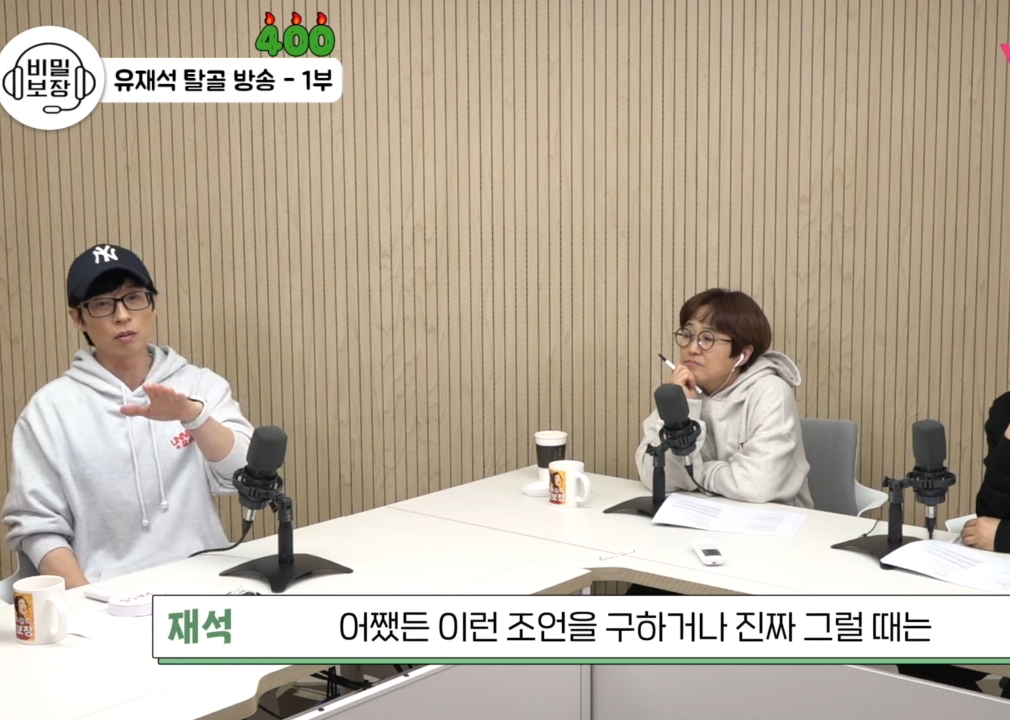 유재석이 의지하는 사람.jpg | 인스티즈