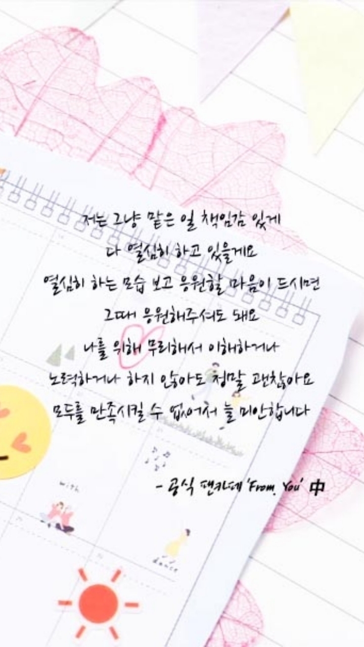 아이유의 어록 | 인스티즈