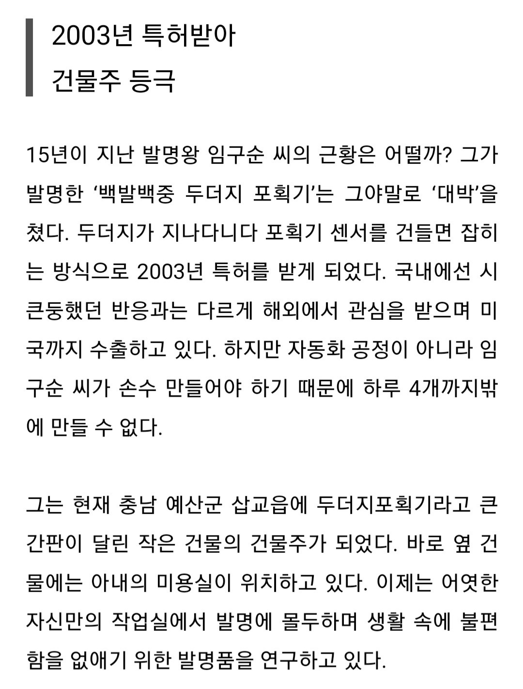 남편 기 살려주는 아내 | 인스티즈