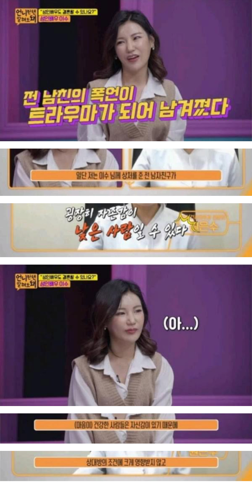남친한테 성인영화 배우인걸 들킨 여자.jpg | 인스티즈