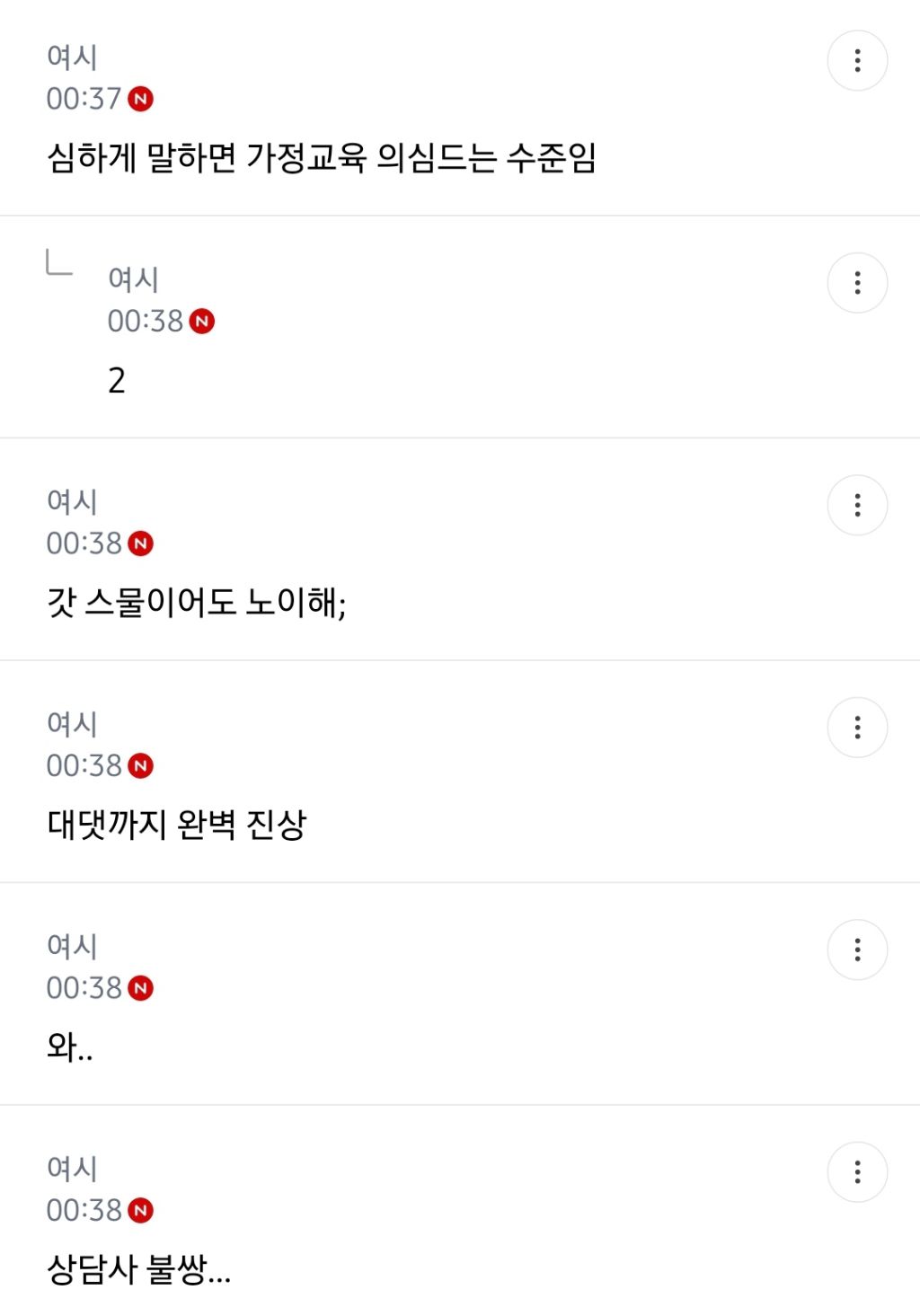 이거 나 개진상임? | 인스티즈