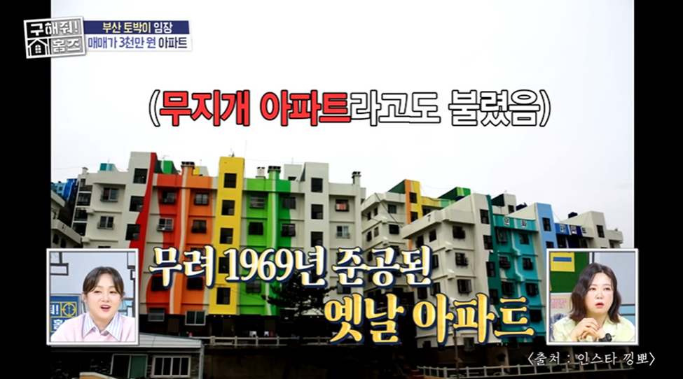 보증금 200에 월세 10인데 싼 이유 듣고 바로 팍 식은 아파트 | 인스티즈