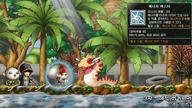 옛날 메이플스토리 해적의 스킬은 어땠을까? | 인스티즈