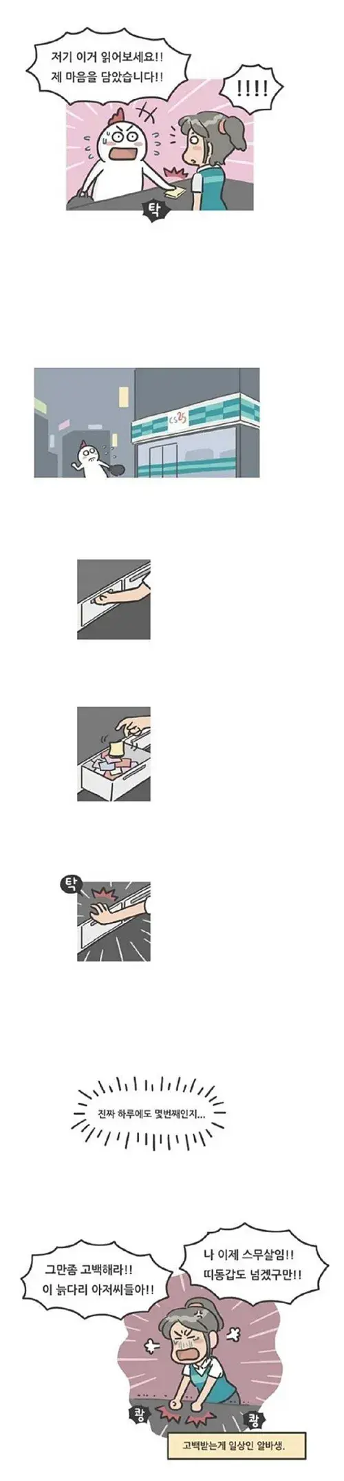 편지를 자주 받는다는 아르바이트 .jpg | 인스티즈