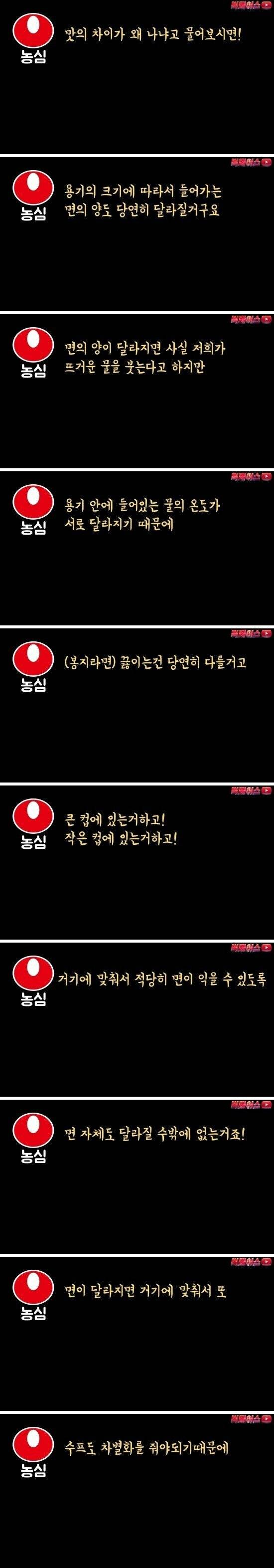 농심직원이 말하는 육개장 큰사발과 일반컵차이 | 인스티즈