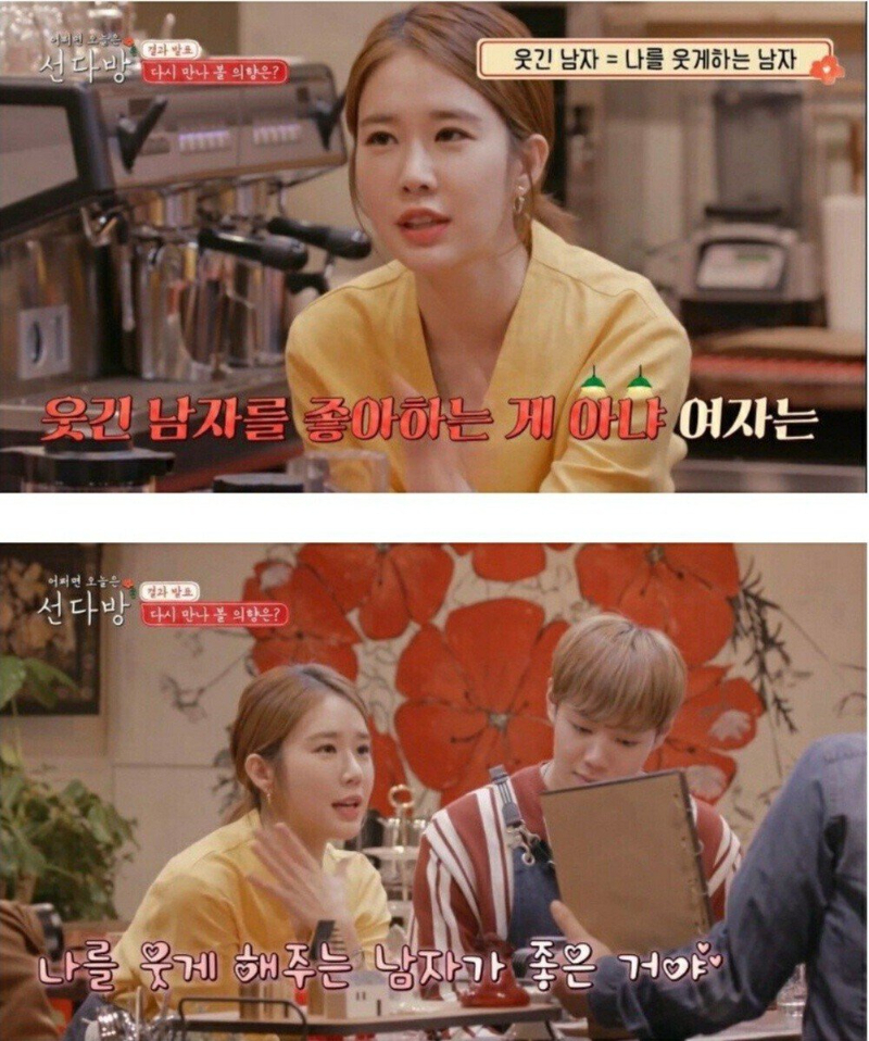 여자는 웃긴남자를 좋아하는게 아냐 | 인스티즈