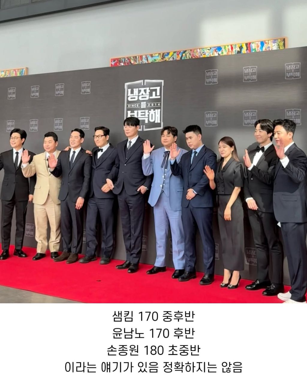 냉부 출연자들 키 | 인스티즈