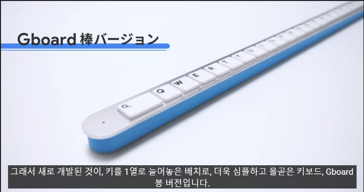 스압) 구글에서 만든 키보드.jpg | 인스티즈