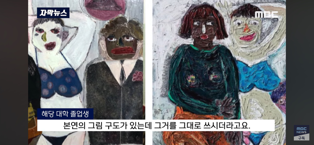 미술박람회에 나온 교수님 작품 "이건 아니죠” 제자들 폭발 | 인스티즈