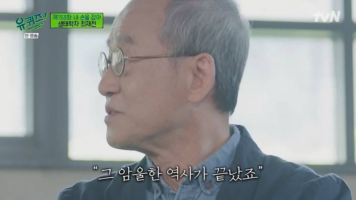 [유퀴즈] 대한민국 호주제 폐지에 결정적 역할을 한 생태학자.jpg | 인스티즈