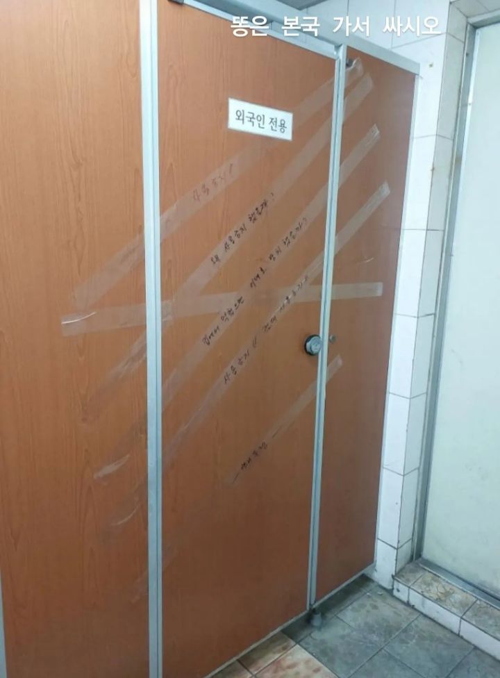 오늘자 국내 인종차별 | 인스티즈