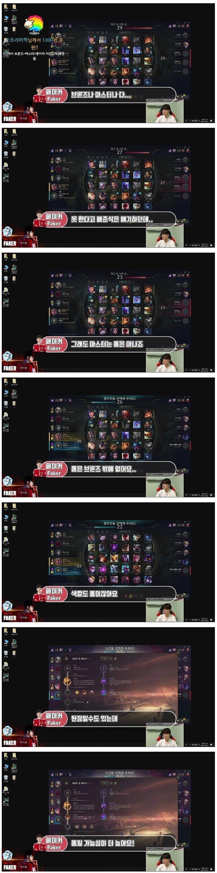 페이커가 생각하는 브론즈 | 인스티즈