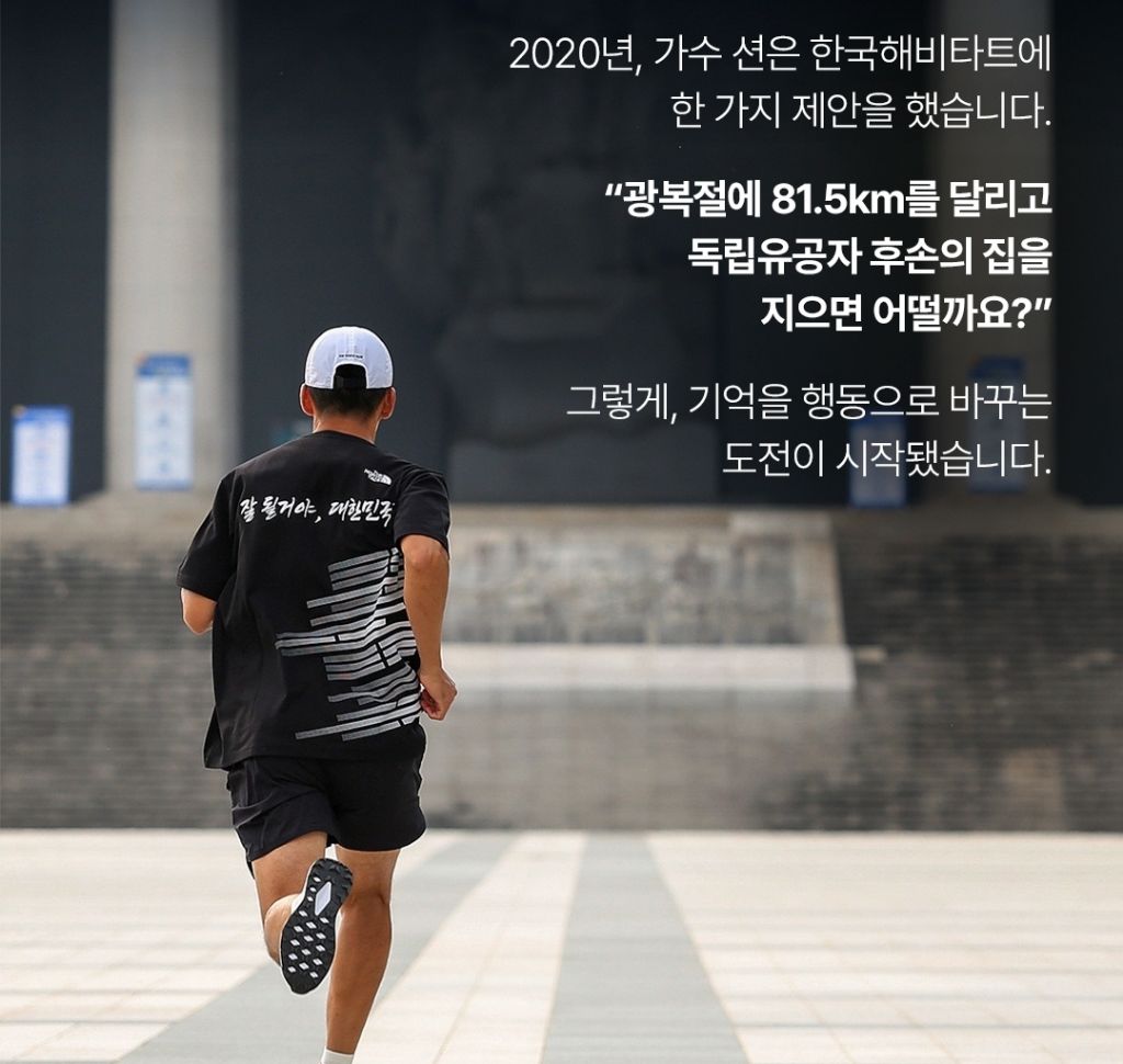 독립유공자 후손 집 20채 지어준 사람 | 인스티즈