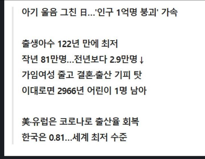  [일본] 어린이 단 1명 남아.JPG | 인스티즈