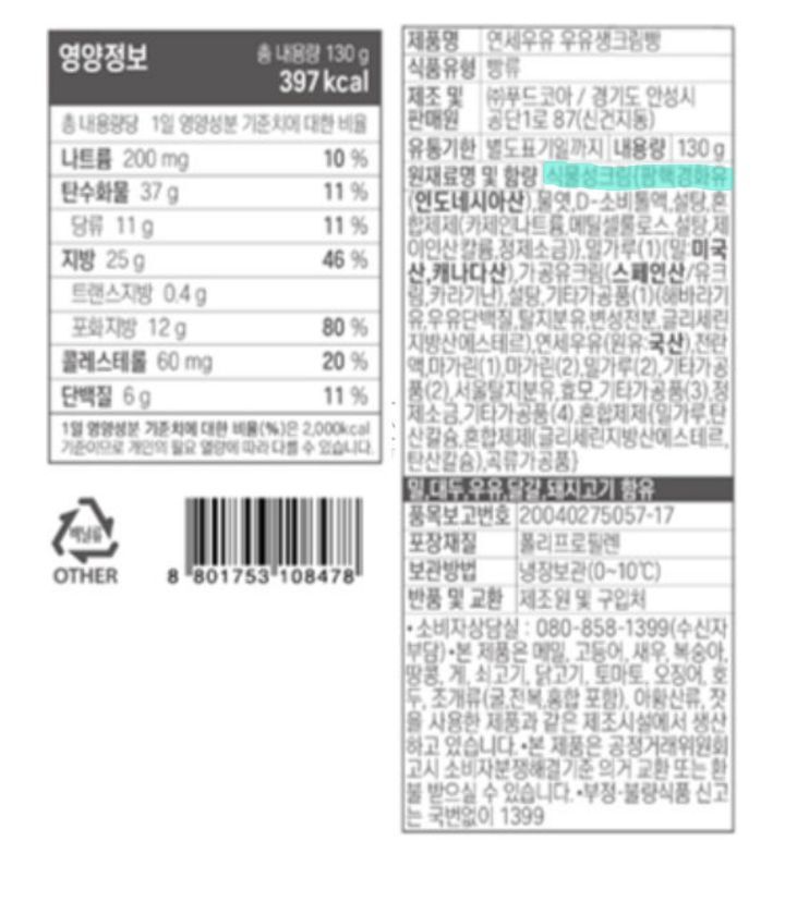 생크림 빵이나 케이크는 입에도 안대는 사람이 많은 이유 | 인스티즈