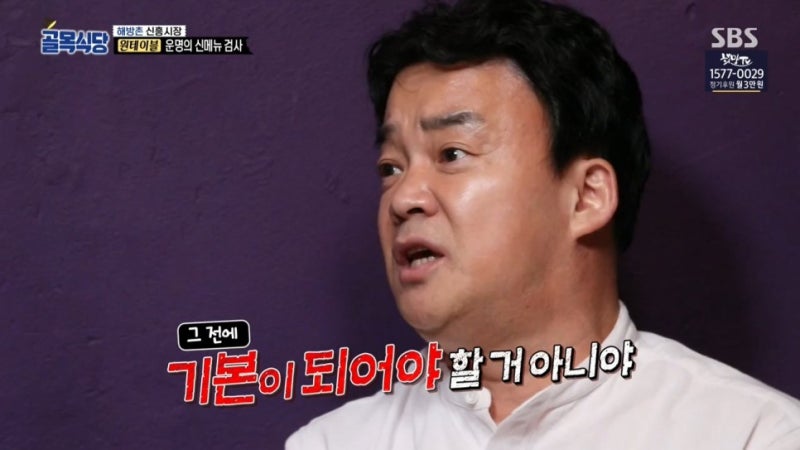 온국민이 백종원 보고 박수치던 시절.jpgif | 인스티즈