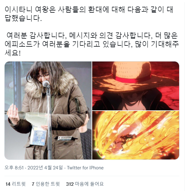 원피스) 원작초월의 연출을 보여준 최신화 애니....gif | 인스티즈