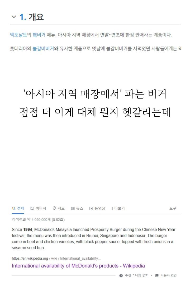 맥도날드 행운버거의 정체 | 인스티즈