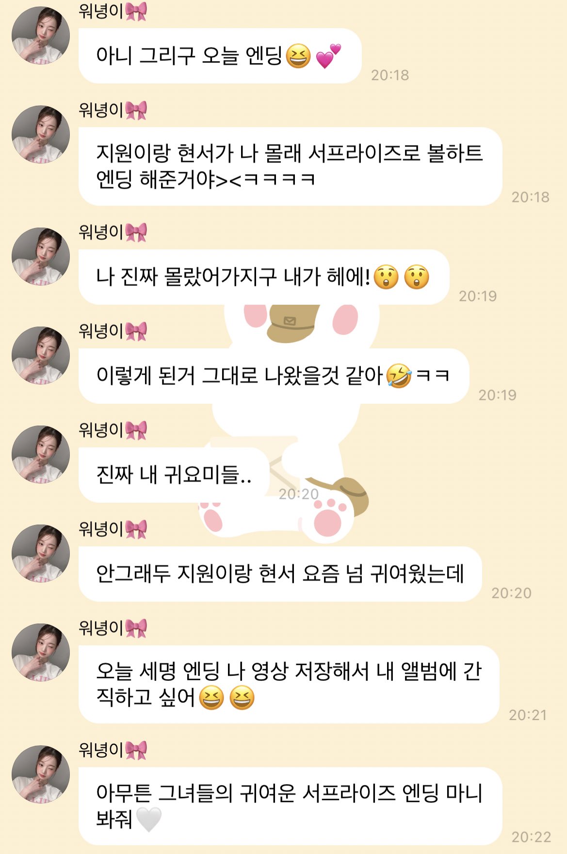 아이브 장원영이 저장해서 간직한다는 오늘자 엠카 엔딩짤 | 인스티즈