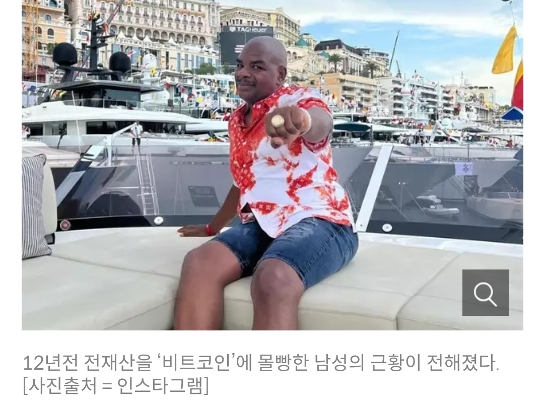 1개에 876원었던 시절”…12년 전 전재산 비트코인에 몰빵한 남성 - 웃긴자료 ‥‥‥‥‥、 - 도탁스 (DOTAX)