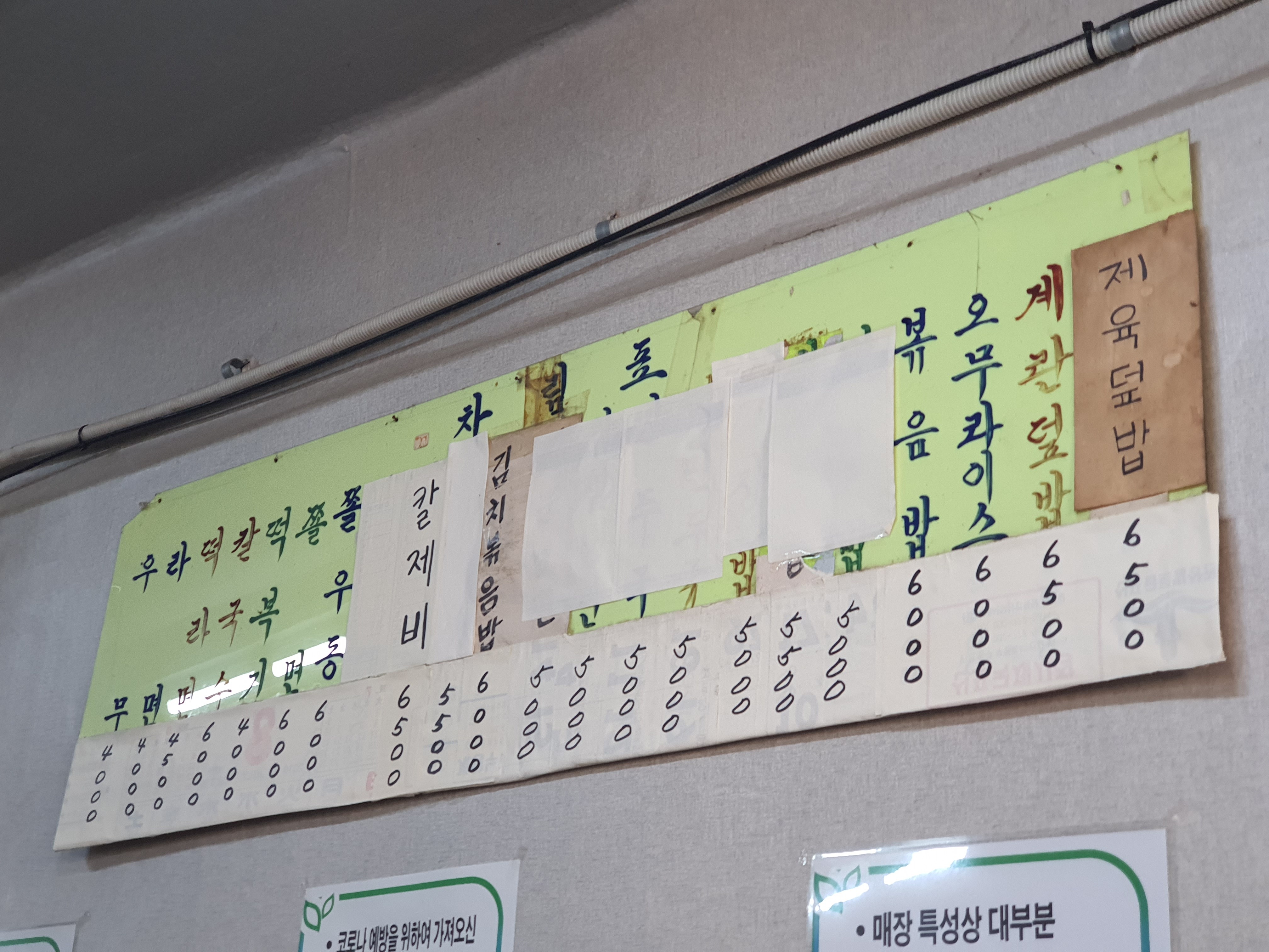 골목에 숨겨져있는 인천 맷돌 칼국수 | 인스티즈