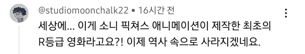 어질어질한 넷플릭스 신작 R등급 애니 '오늘만은 수컷이고 싶어' 예고편 | 인스티즈