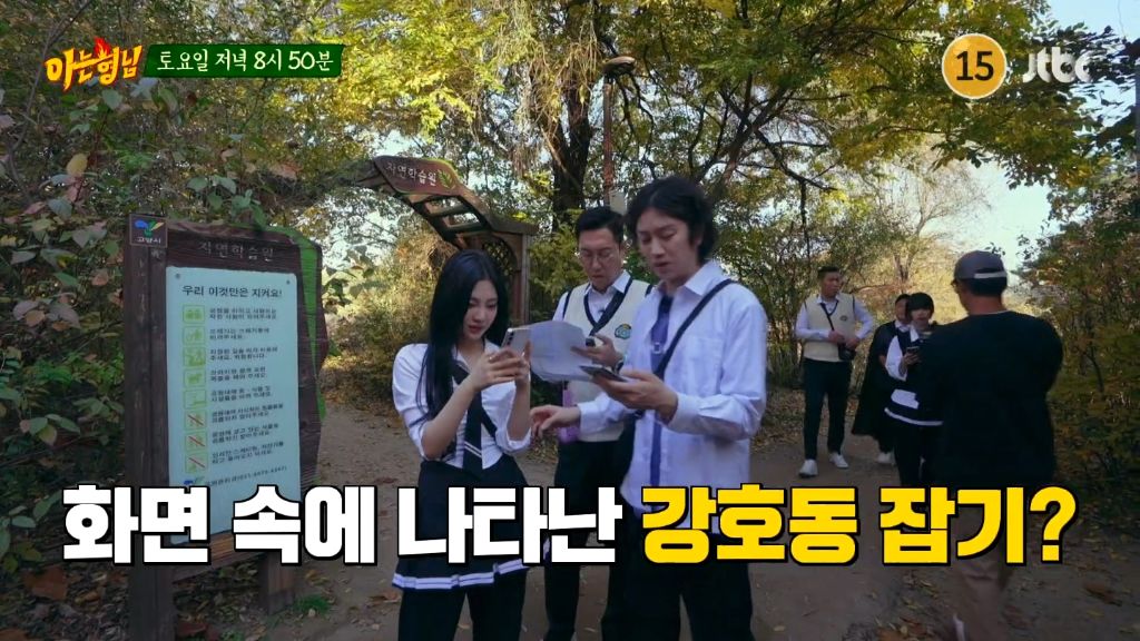 다음주 아는형님 게스트 | 인스티즈