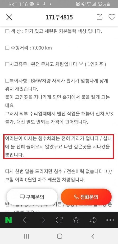 침수차와는 거리가 멀다는 차량.jpg | 인스티즈