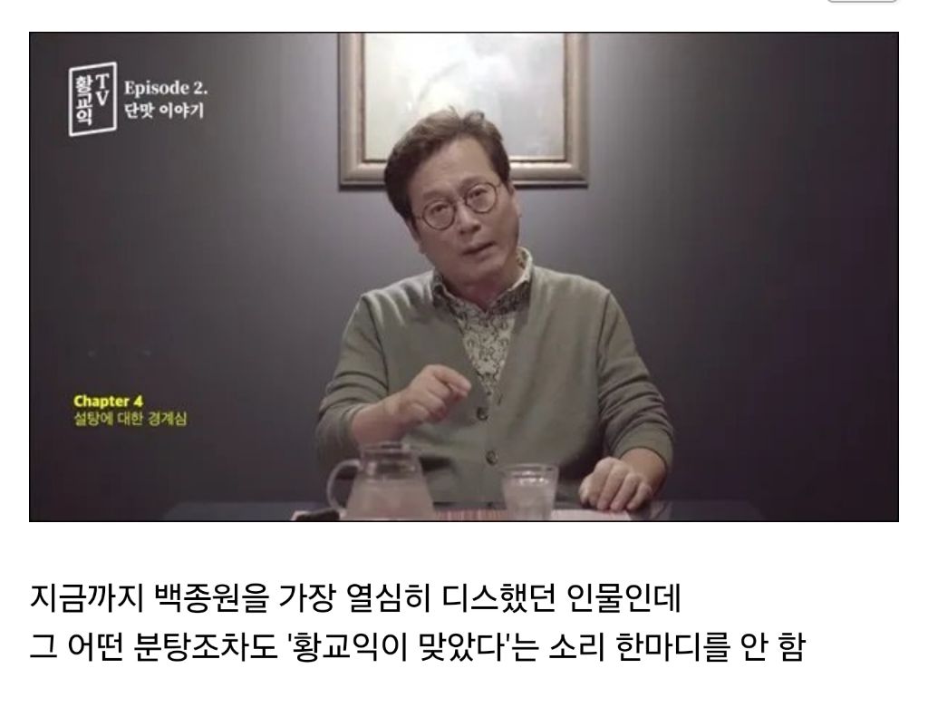 백종원사태... 단 한번도 재평가 받지 못 하는 인물 | 인스티즈