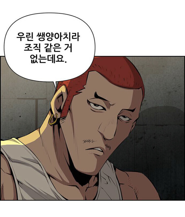 웹툰속 양아치가 사람들 만났을때 행동.jpg | 인스티즈