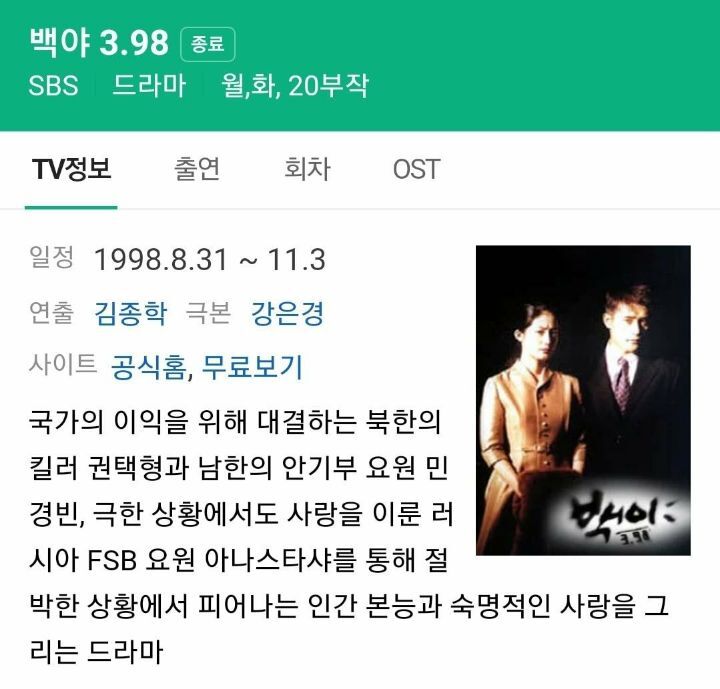 주조연부터 아역까지 라인업 쩌는 98년도 드라마 | 인스티즈