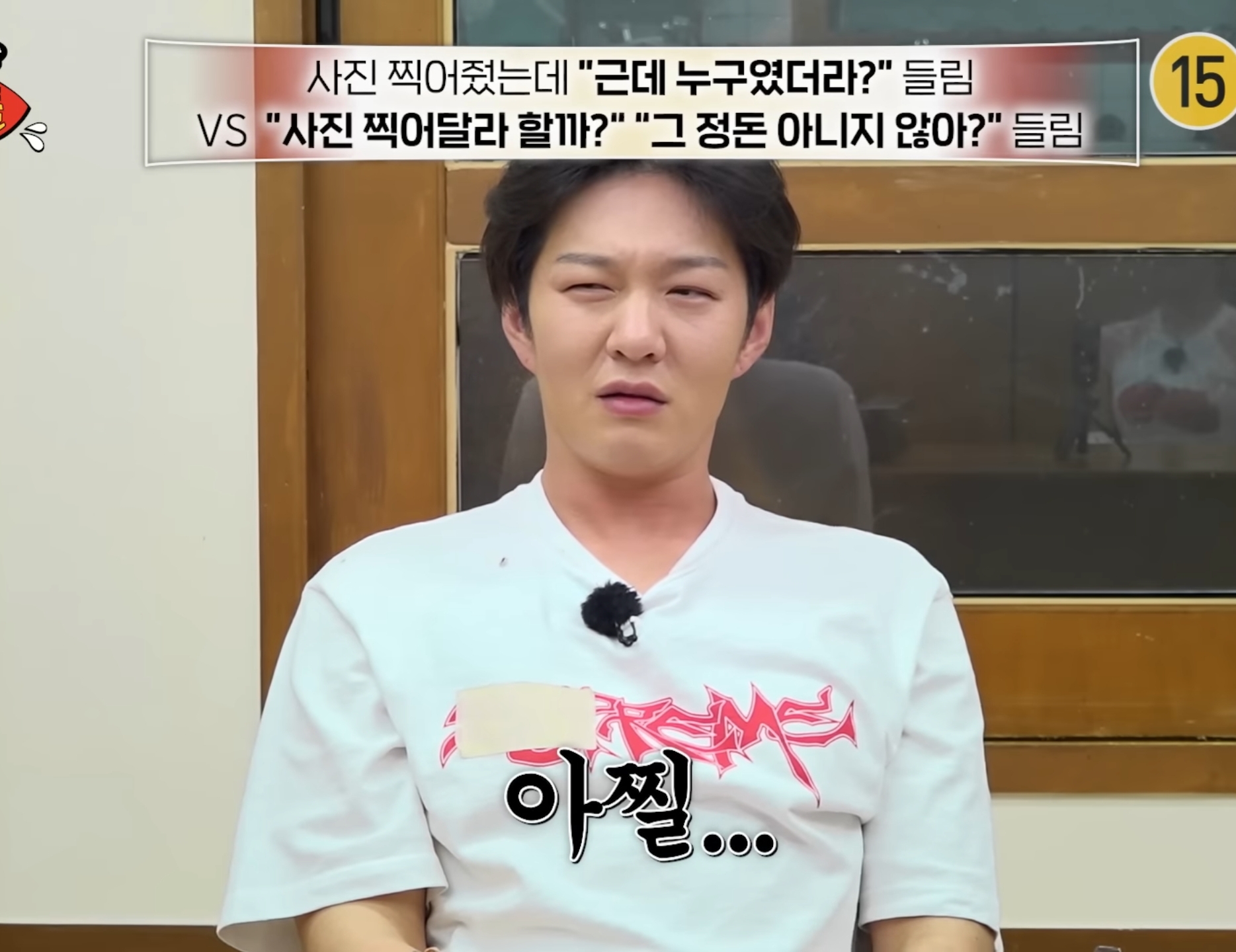 이자카야 바로 옆방에서 본인 욕 하는거 들은 키.jpg | 인스티즈