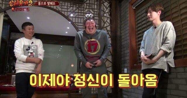 안재현이 흥분을 표현하는 방법 | 인스티즈