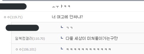 북일고, 북일여고 성희롱(ing) 사건 정리 | 인스티즈