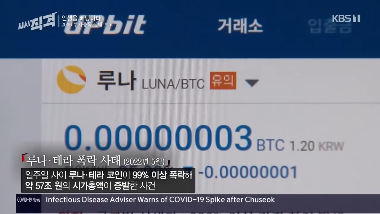 코인때문에 억단위를 잃은 사람들 - 유쾌방 - 엽기 혹은 진실 (세상 모든 즐거움이 모이는 곳)