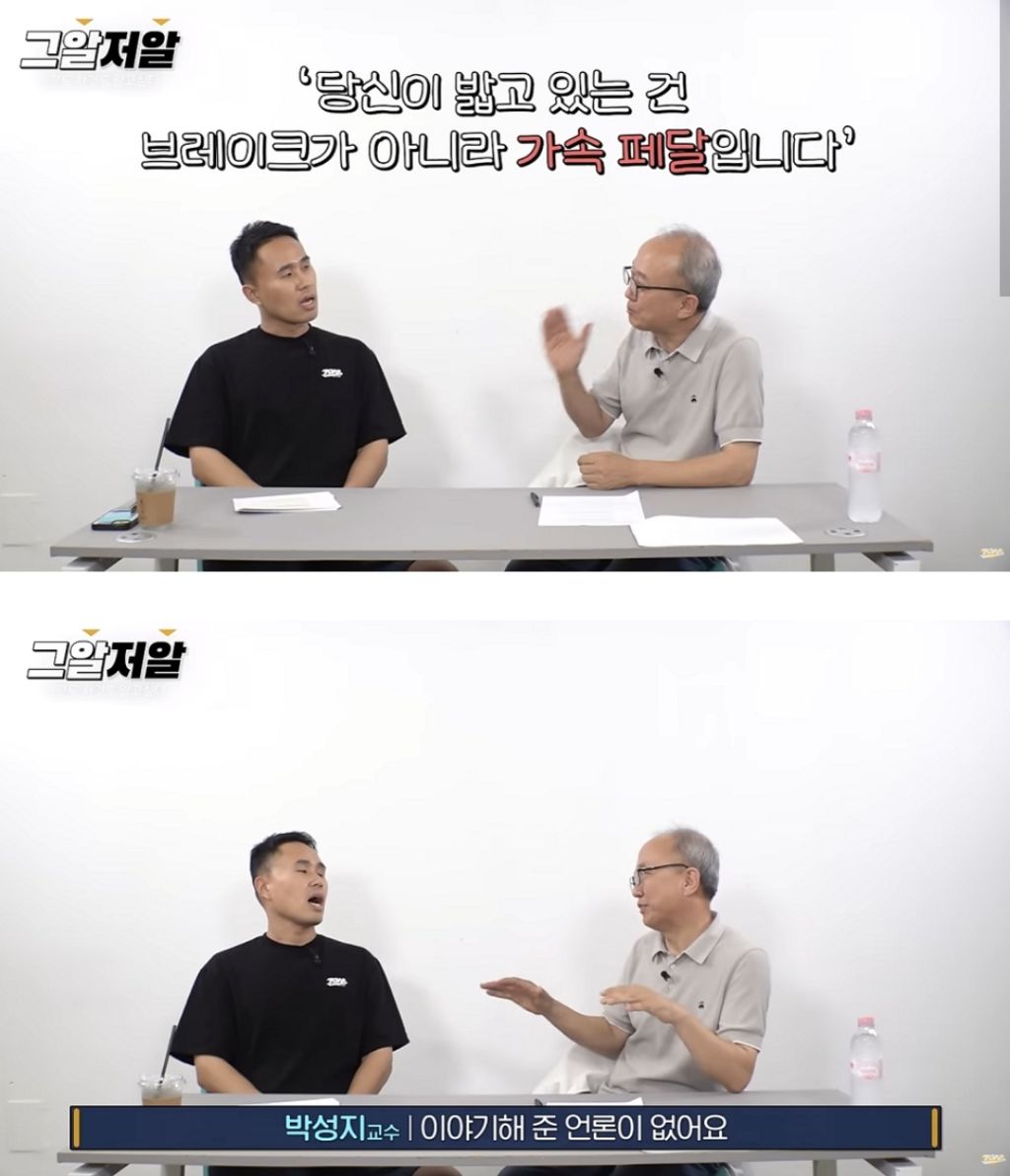 교통사고 전문가가 알려주는 급발진사고 대처법.jpg | 인스티즈