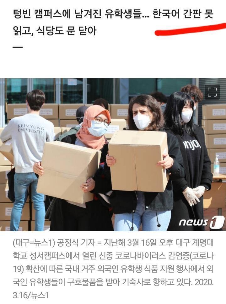 한국어 못읽어 굶는다는 외국인 유학생들 | 인스티즈
