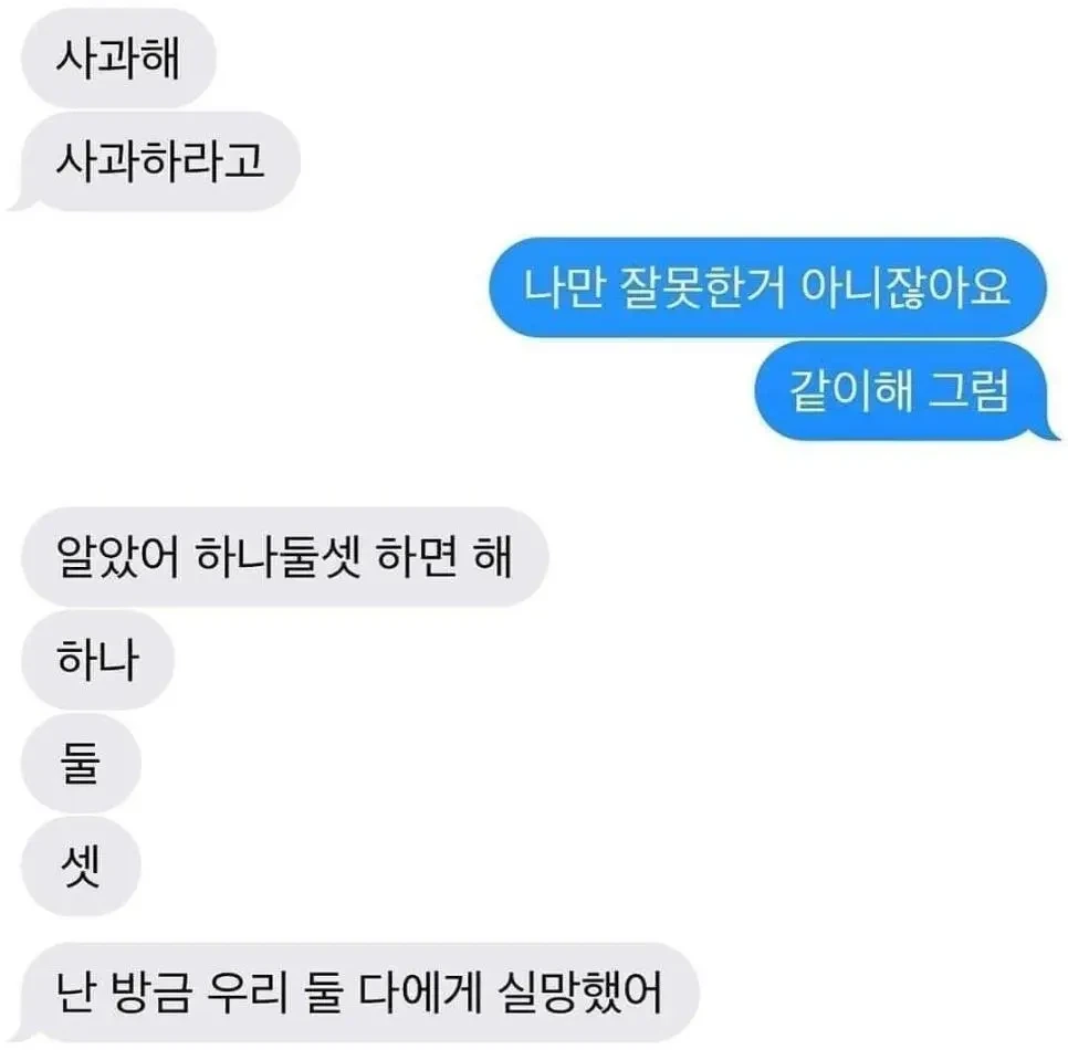 연인들 간의 흔한 기싸움 | 인스티즈
