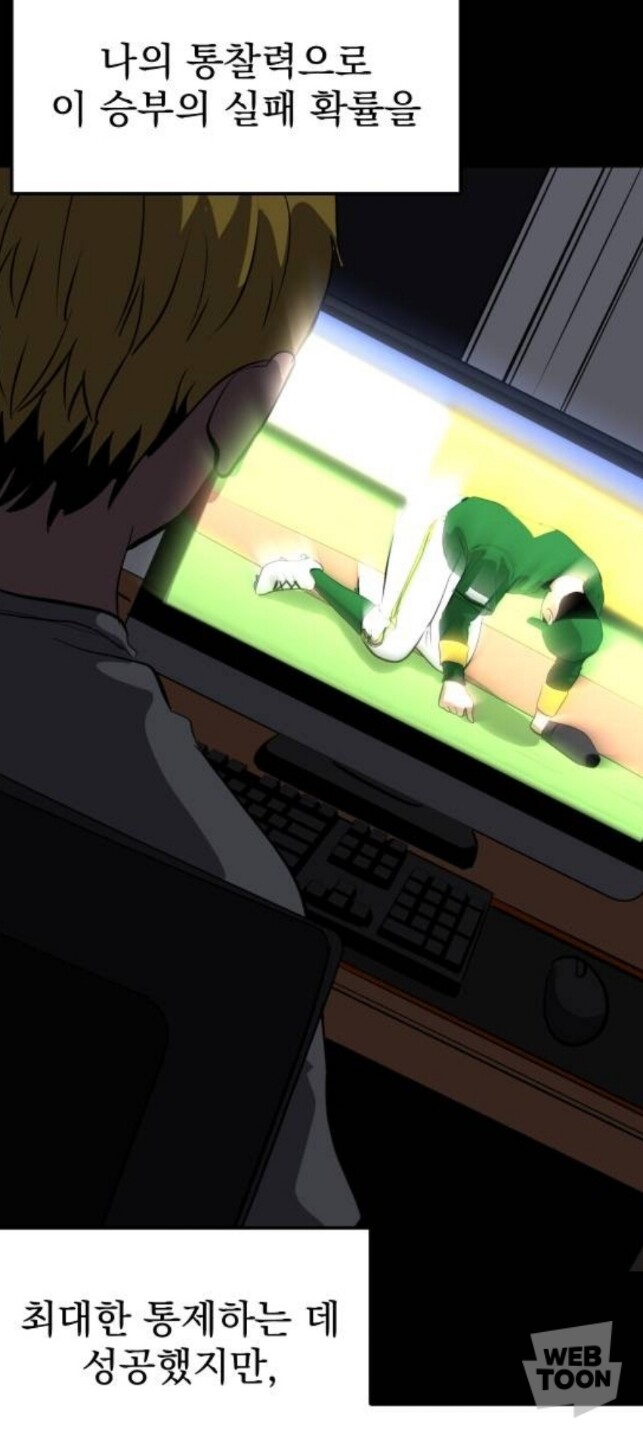 네이버 웹툰의 현실적인 개노답캐릭터 | 인스티즈