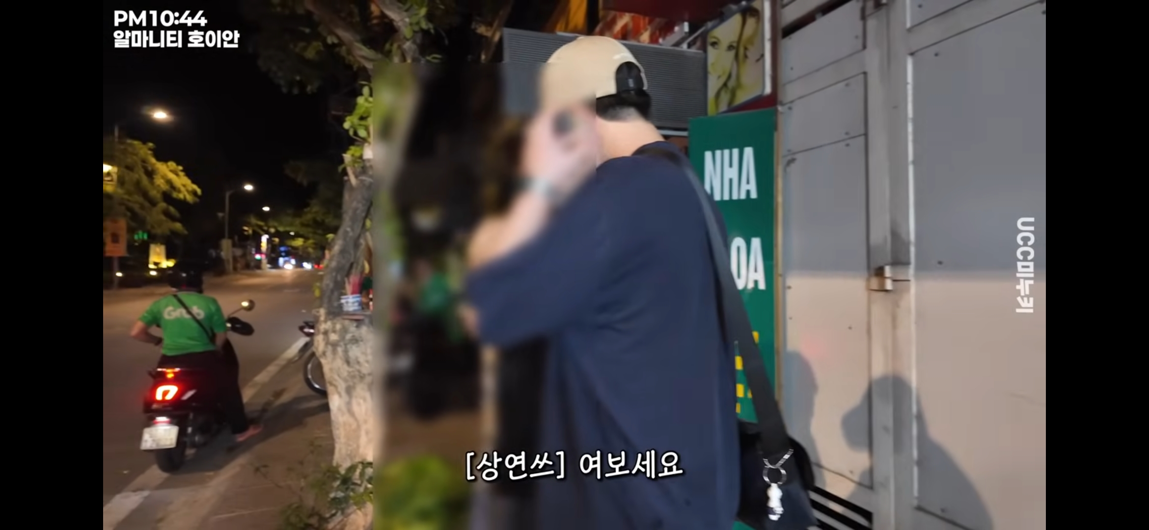 여행 유튜버가 베트남 호이안에 갔다가 마주한 불륜 현장(?) | 인스티즈