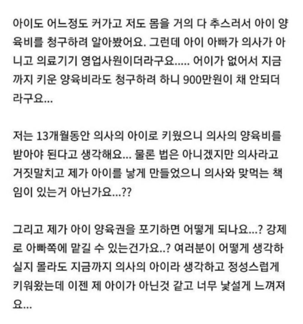 혹시 양육비 관련 도움주실수 있는분.. | 인스티즈