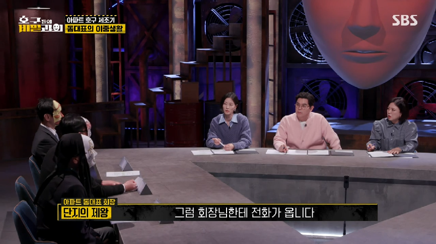 현직 동대표 회장이랑 건축사가 말하는 일부 아파트 동대표 회장들의 절대권력 비리 2 | 인스티즈