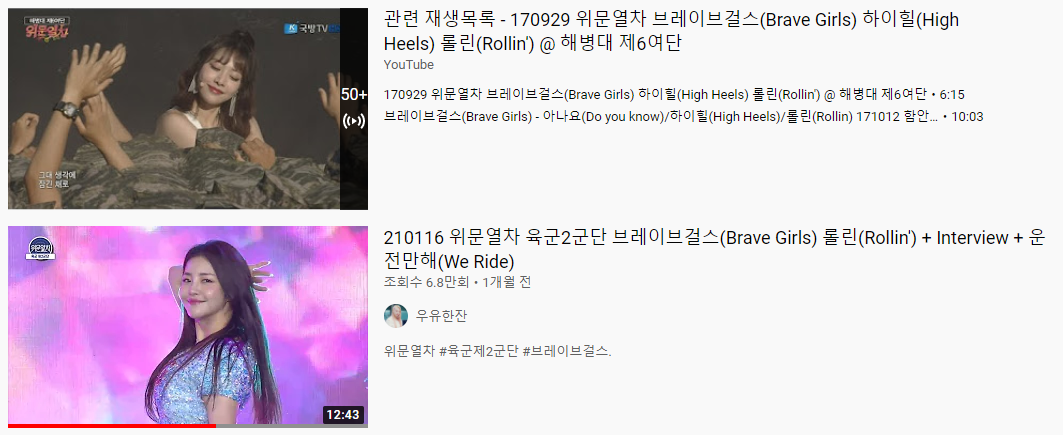 브레이브 걸스 좀 소름 돋는 점...jpg | 인스티즈